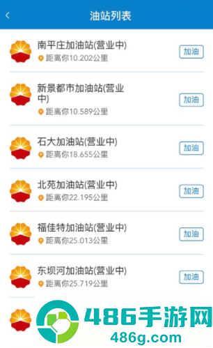 中油车队端最新版