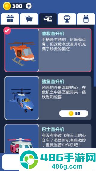 绝地大冒险九游版