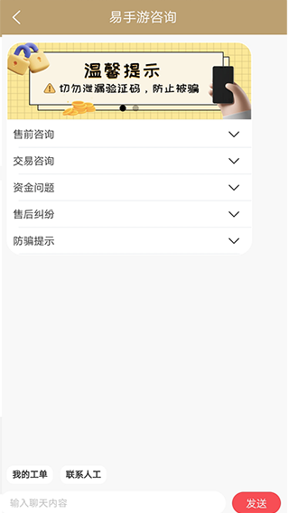 网易手游管家下载