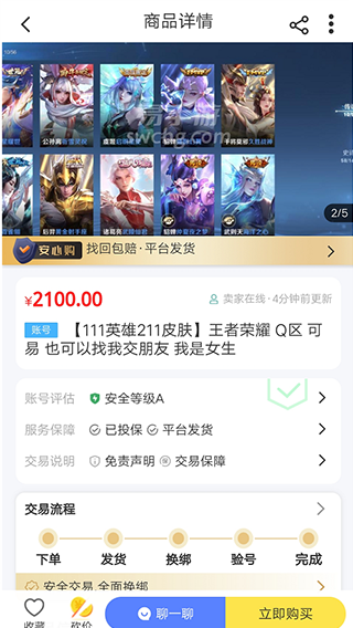 网易手游管家下载