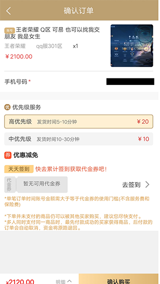 网易手游管家下载