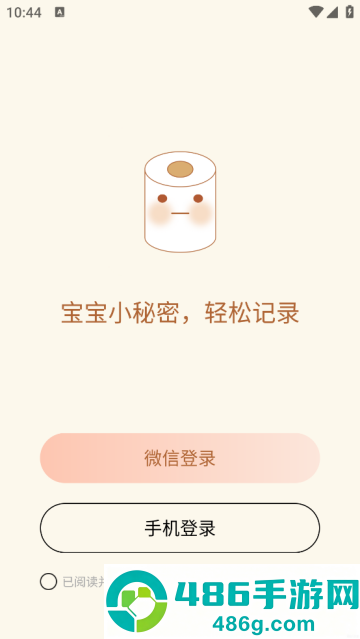 宝宝便意记录app