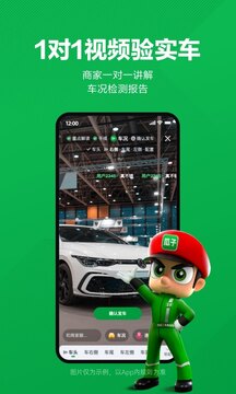 瓜子二手车安卓版下载