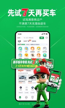 瓜子二手车安卓版下载