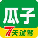 瓜子二手车直买网 官方版