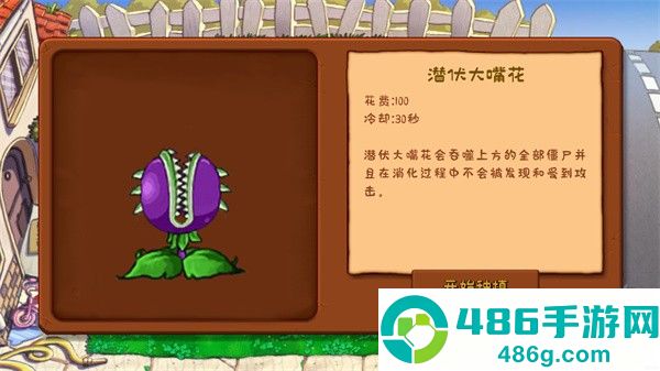 植物大战僵尸可接头版