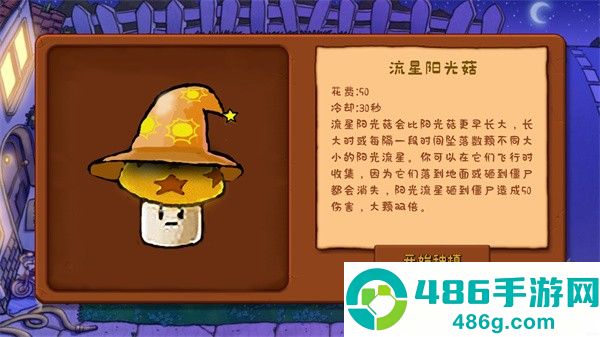 植物大战僵尸可接头版