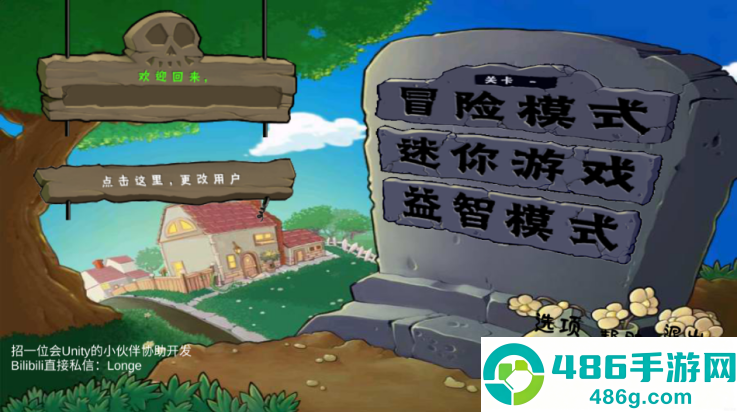 植物大战僵尸可接头版