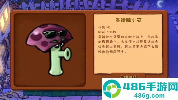 植物大战僵尸可接头版