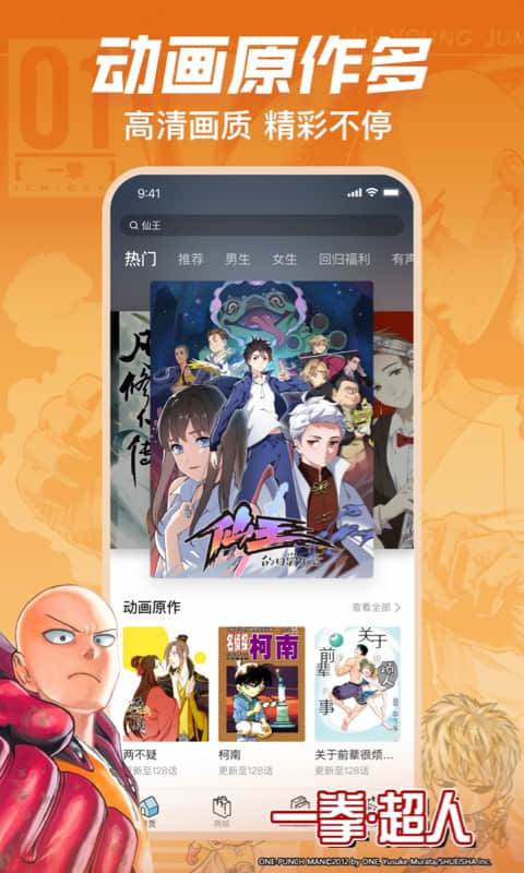 哔哩哔哩漫画app官方免费版下载