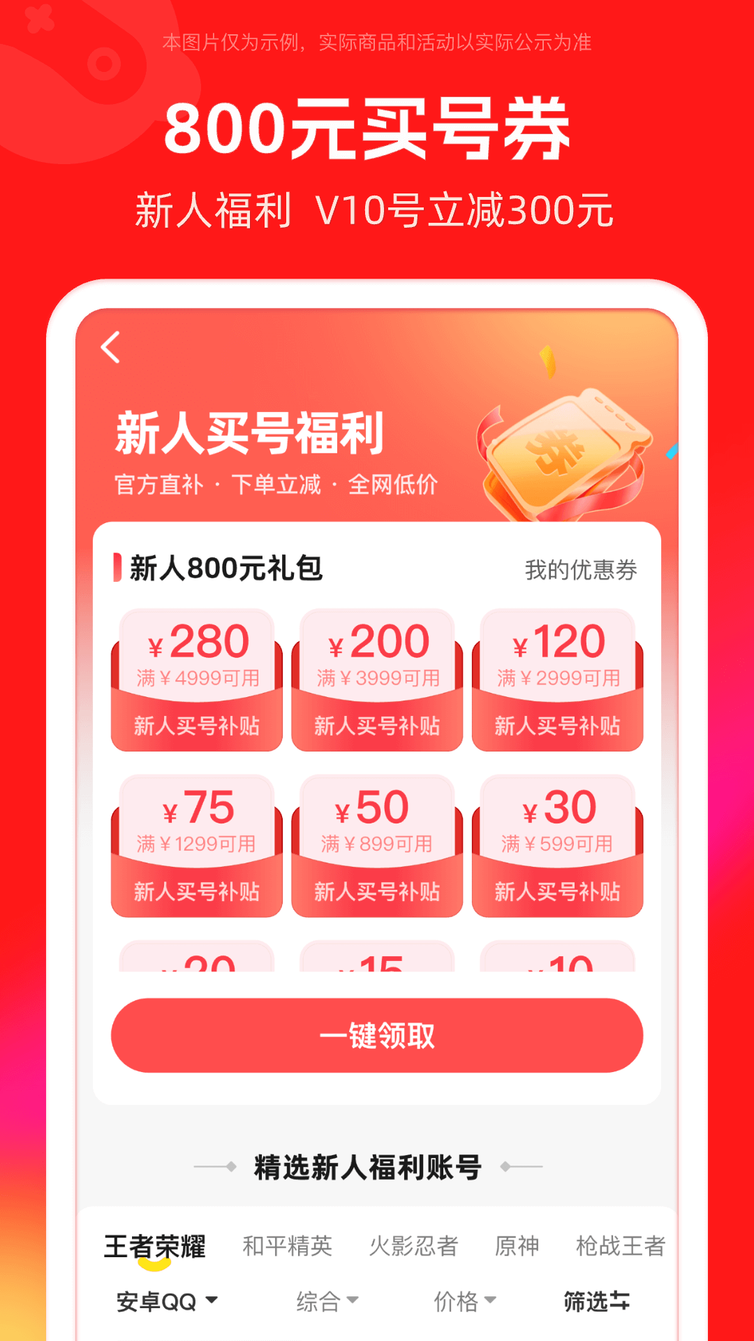 买号吧app官方版下载
