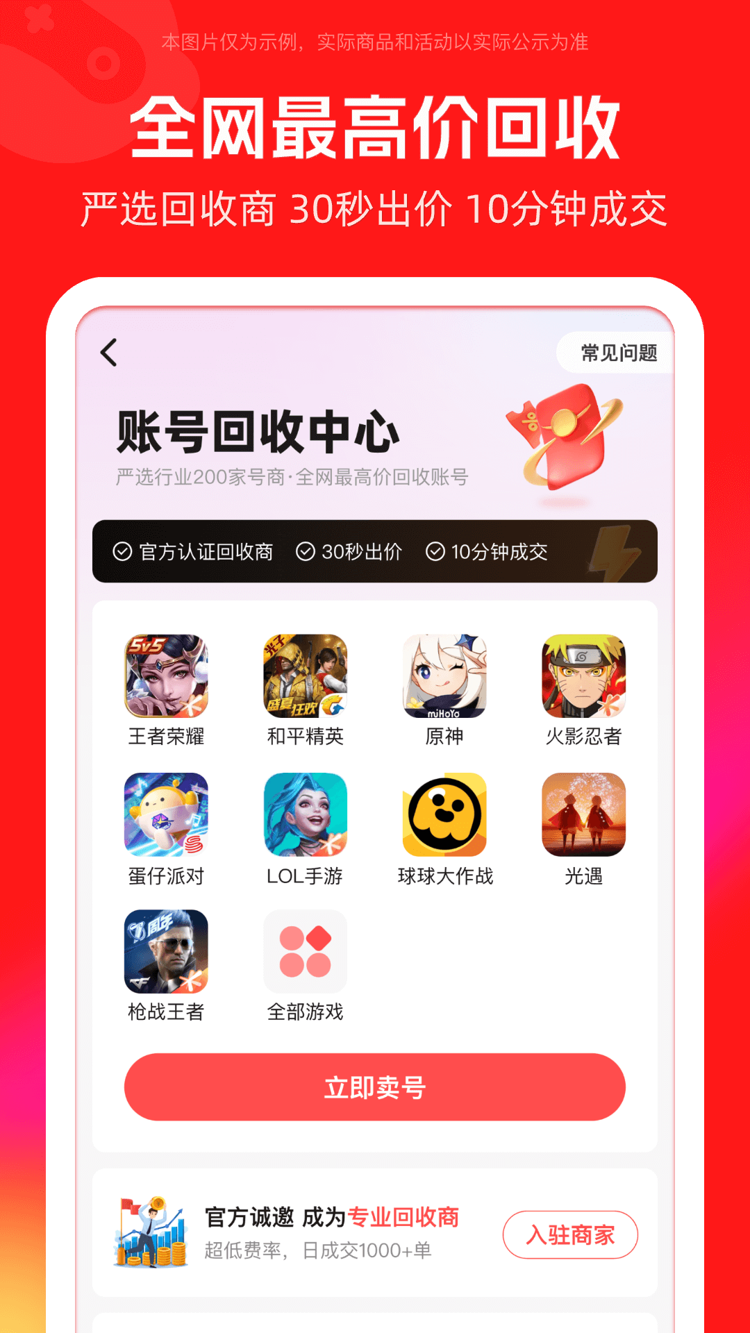 买号吧app官方版下载