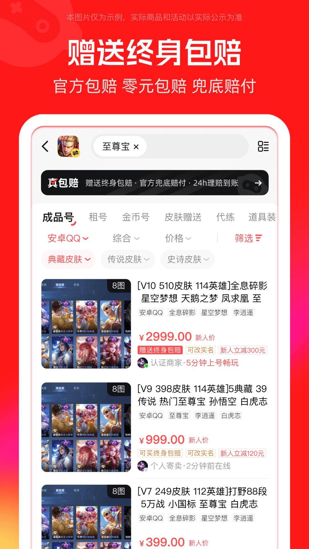 买号吧app官方版下载