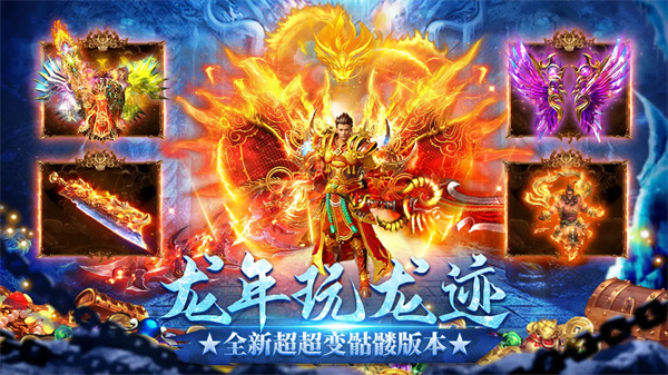 龙迹之城骷髅版2026官方安卓版下载