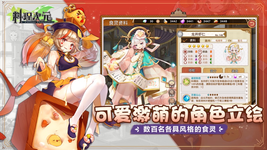 料理次元手游最新版下载