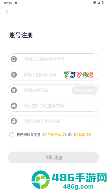 优特智能家居最新版