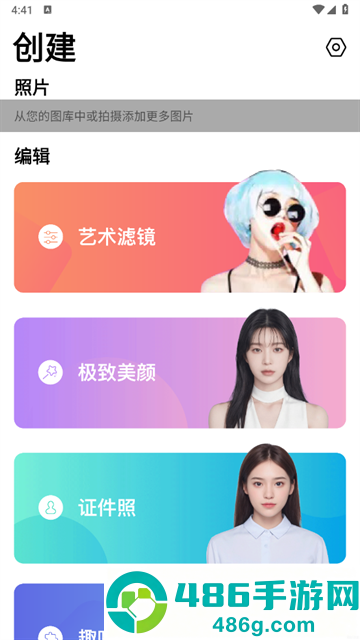 修修图官方版