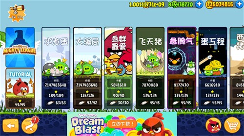 愤怒的小鸟安卓官方版下载
