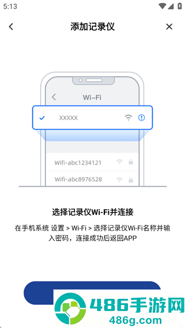 飞畅互联行车记录仪app