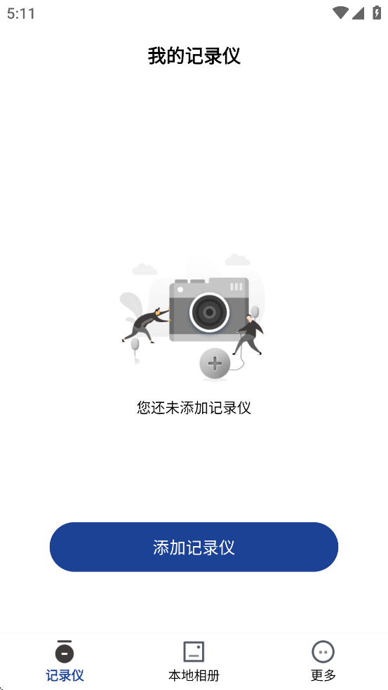 飞畅互联行车记录仪app