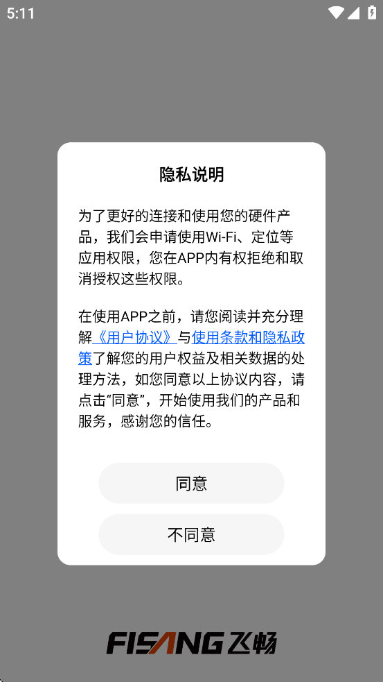 飞畅互联行车记录仪app