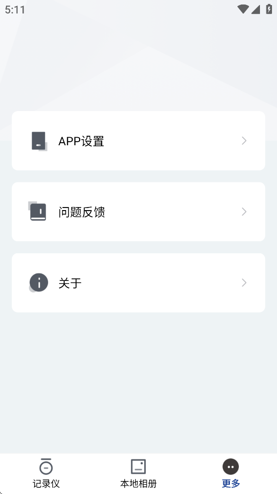 飞畅互联行车记录仪app