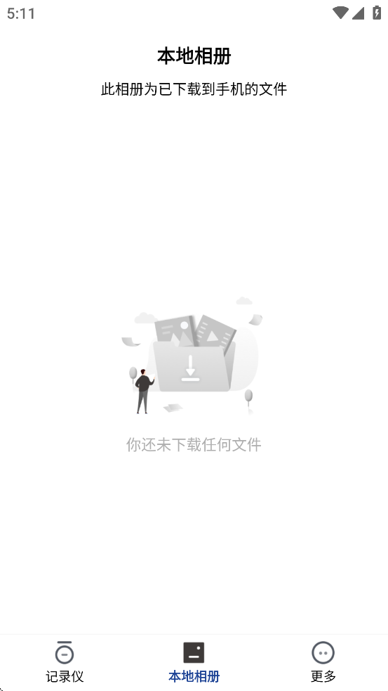 飞畅互联行车记录仪app