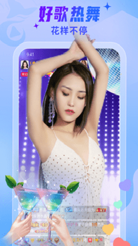 秀色直播下载