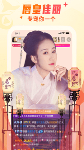 秀色直播下载