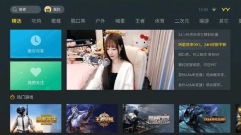 秀色直播下载
