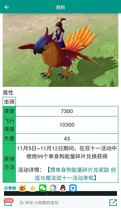 创造与魔法官方版下载
