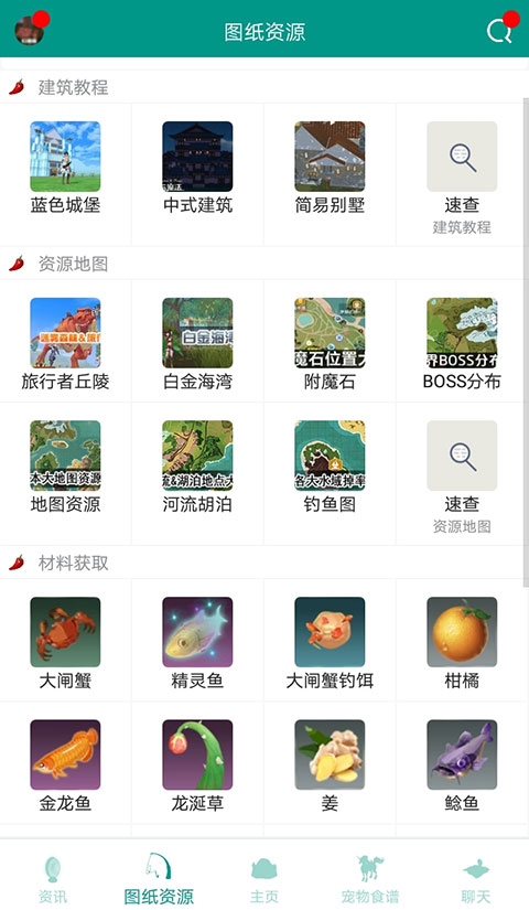 创造与魔法官方版下载