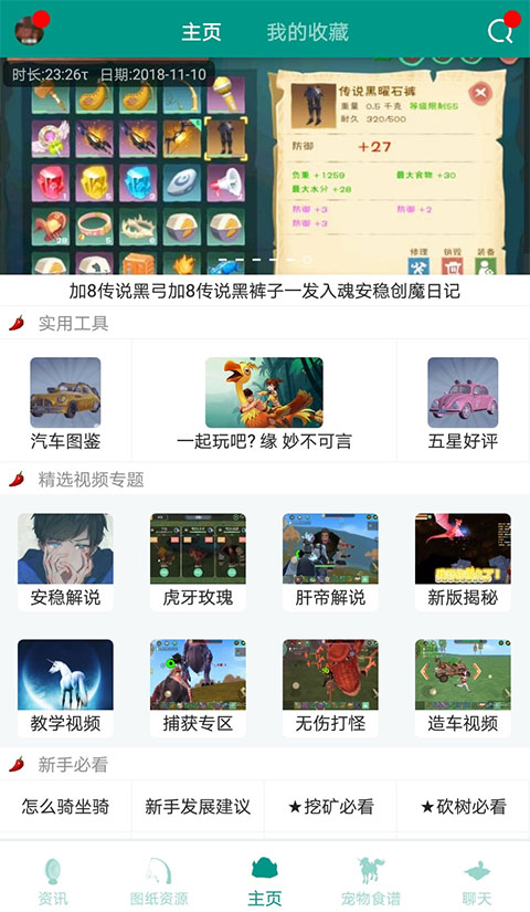 创造与魔法官方版下载