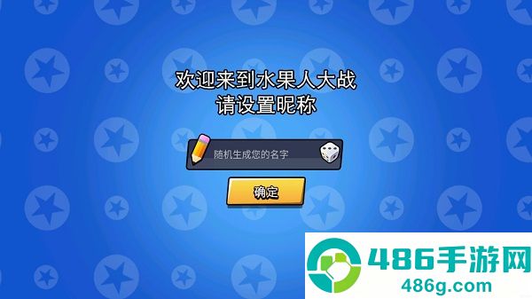 水果人大战游戏