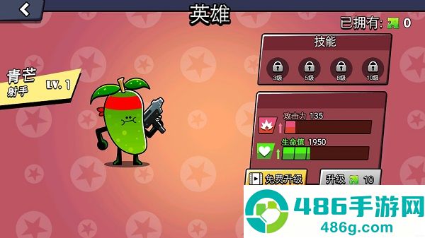 水果人大战游戏