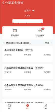 基金E账户app下载
