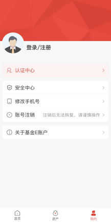 基金E账户app下载