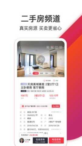 中原找房app最新版下载