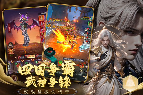 猎魔永恒app官方下载