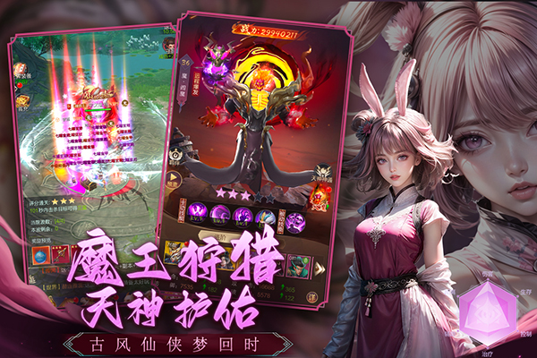 猎魔永恒app官方下载