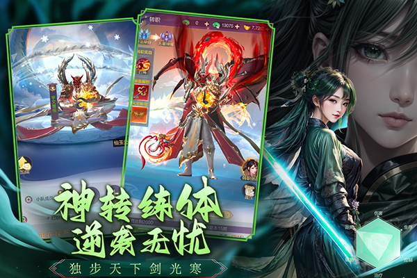 猎魔永恒app官方下载