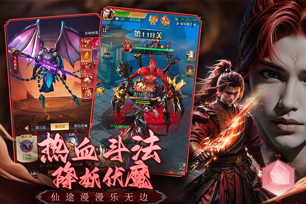 猎魔永恒app官方下载