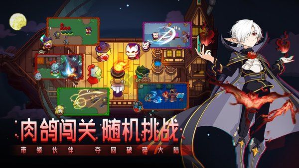 见习猎魔团app官方下载