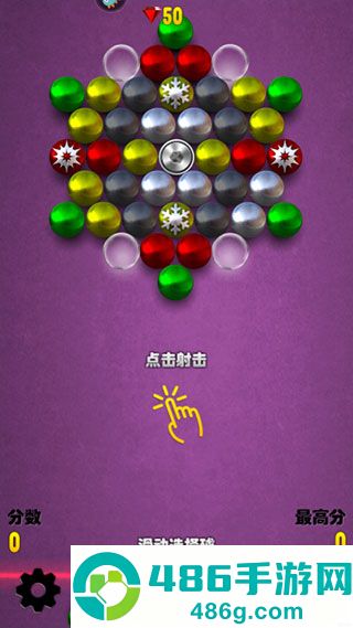 磁力泡泡球九游版