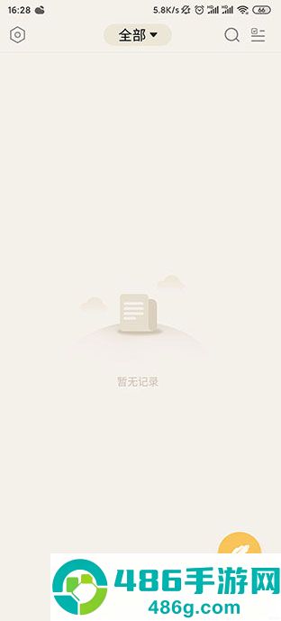 记事本备忘录app(备忘录记事本)