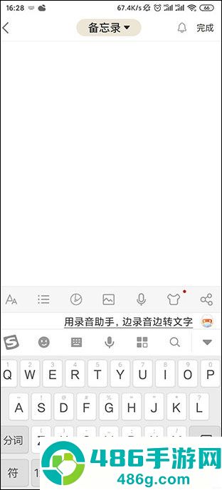 记事本备忘录app(备忘录记事本)