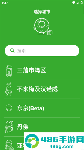 citymapper中文版下载