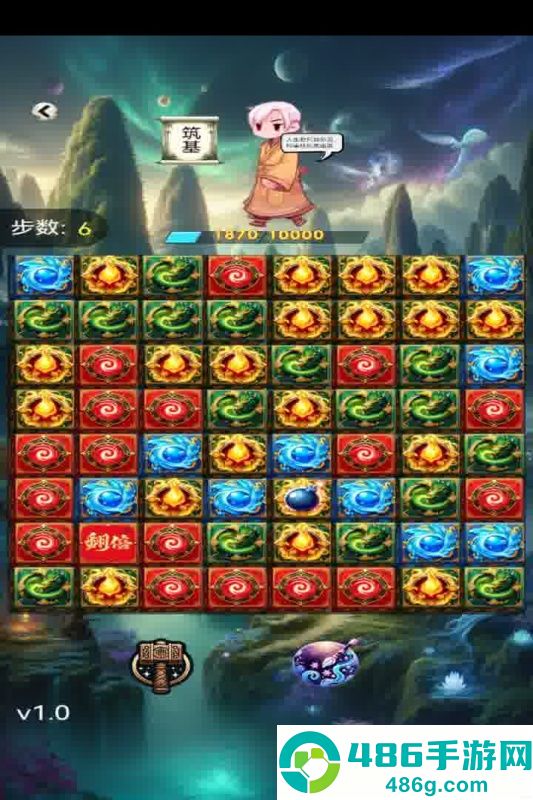 消消爱消除九游版