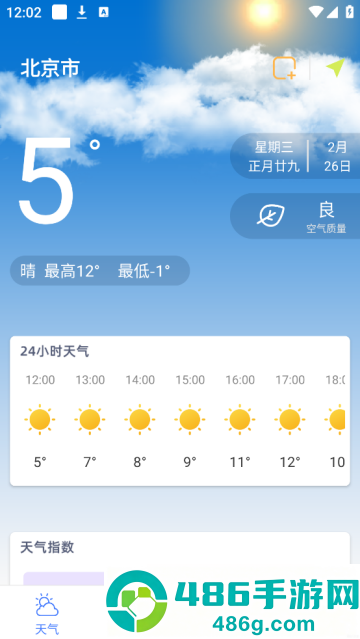 24小时天气预报免费版app