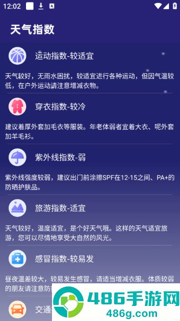 24小时天气预报免费版app